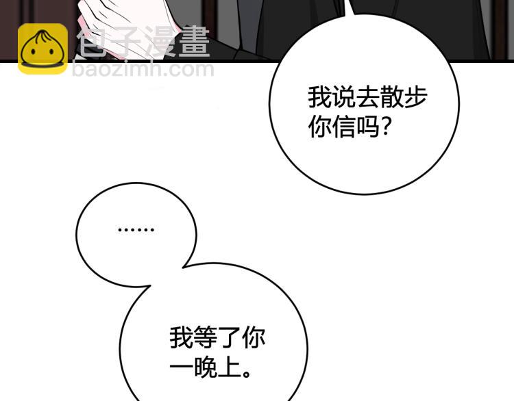 第37话 流氓林安歌！(1/3)-第38话