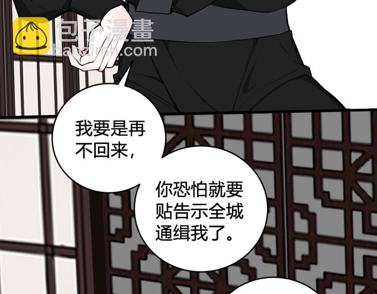 第37话 流氓林安歌！(1/3)-第38话
