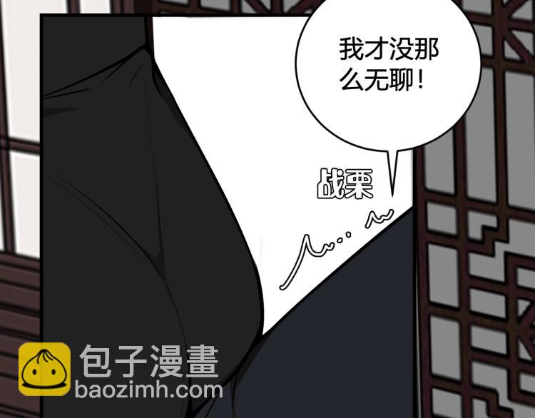 第37话 流氓林安歌！(1/3)-第38话