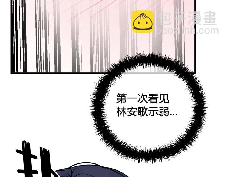 第37话 流氓林安歌！(1/3)-第38话