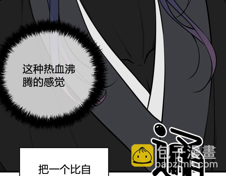 第37话 流氓林安歌！(1/3)-第38话