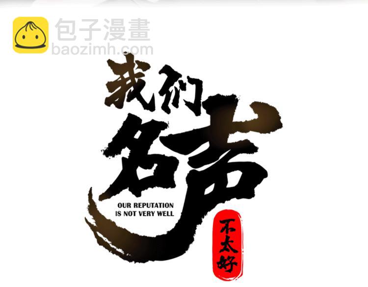 第37话 流氓林安歌！(1/3)-第38话