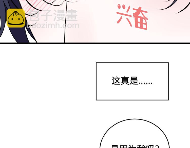 第37话 流氓林安歌！(1/3)-第38话