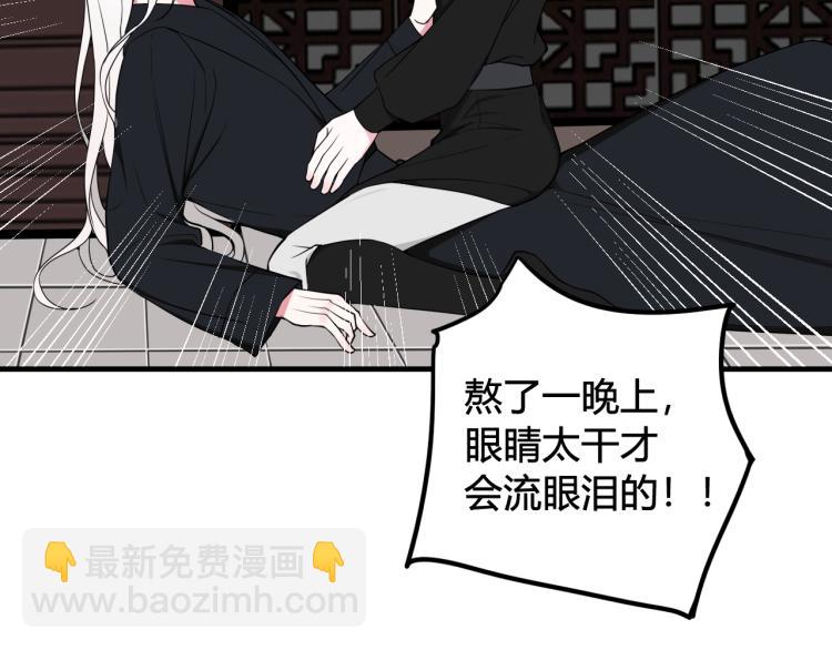 第37话 流氓林安歌！(1/3)-第38话