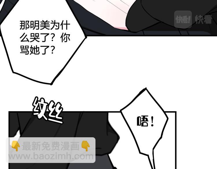 第37话 流氓林安歌！(1/3)-第38话