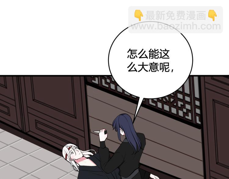 第37话 流氓林安歌！(1/3)-第38话