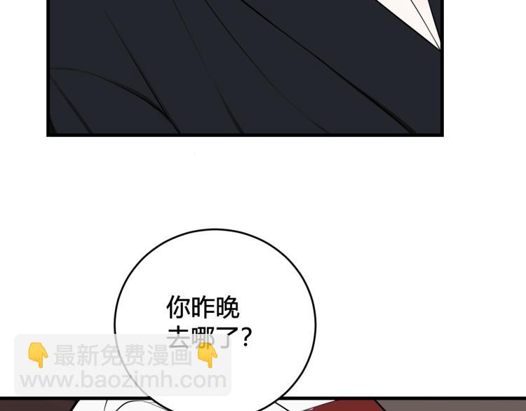 第37话 流氓林安歌！(1/3)-第38话