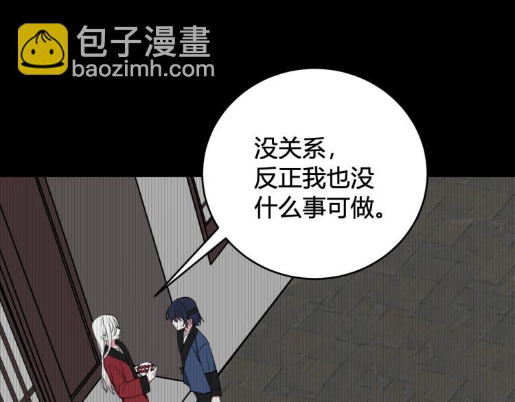第39话 你穿红色很好看！(1/3)-第40话
