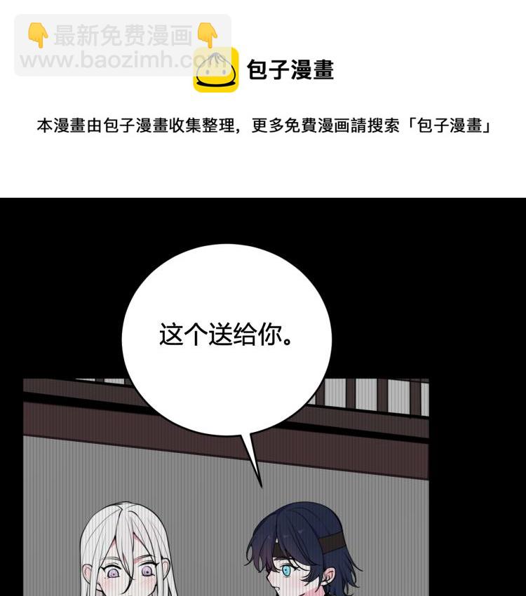 第39话 你穿红色很好看！(1/3)-第40话
