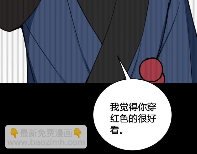 第39话 你穿红色很好看！(1/3)-第40话