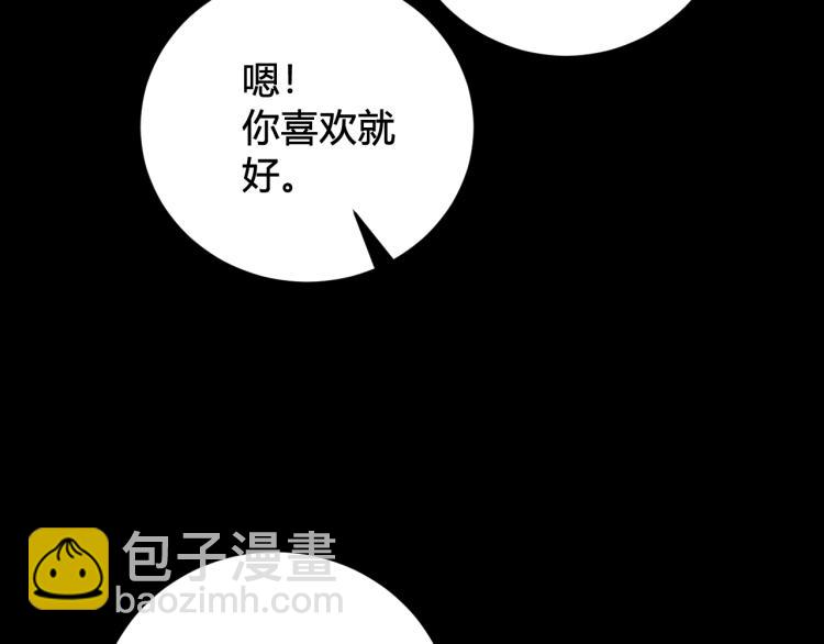 第39话 你穿红色很好看！(1/3)-第40话