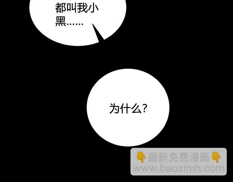 第39话 你穿红色很好看！(1/3)-第40话