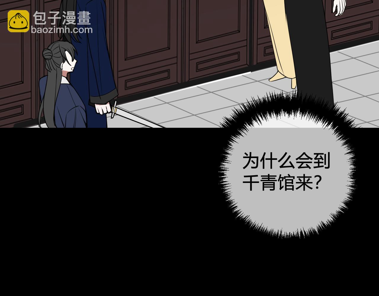 第41话 无礼的要求(1/3)-第42话
