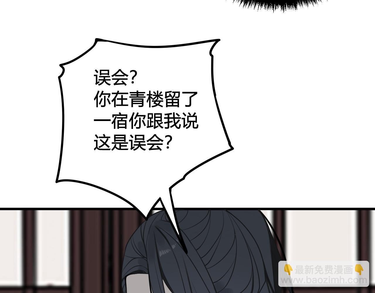 第41话 无礼的要求(1/3)-第42话