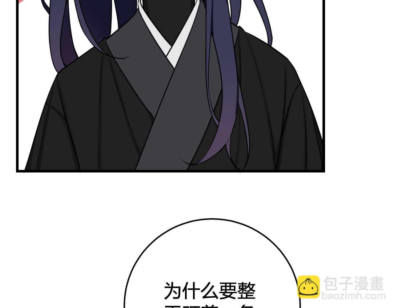 第41话 无礼的要求(1/3)-第42话