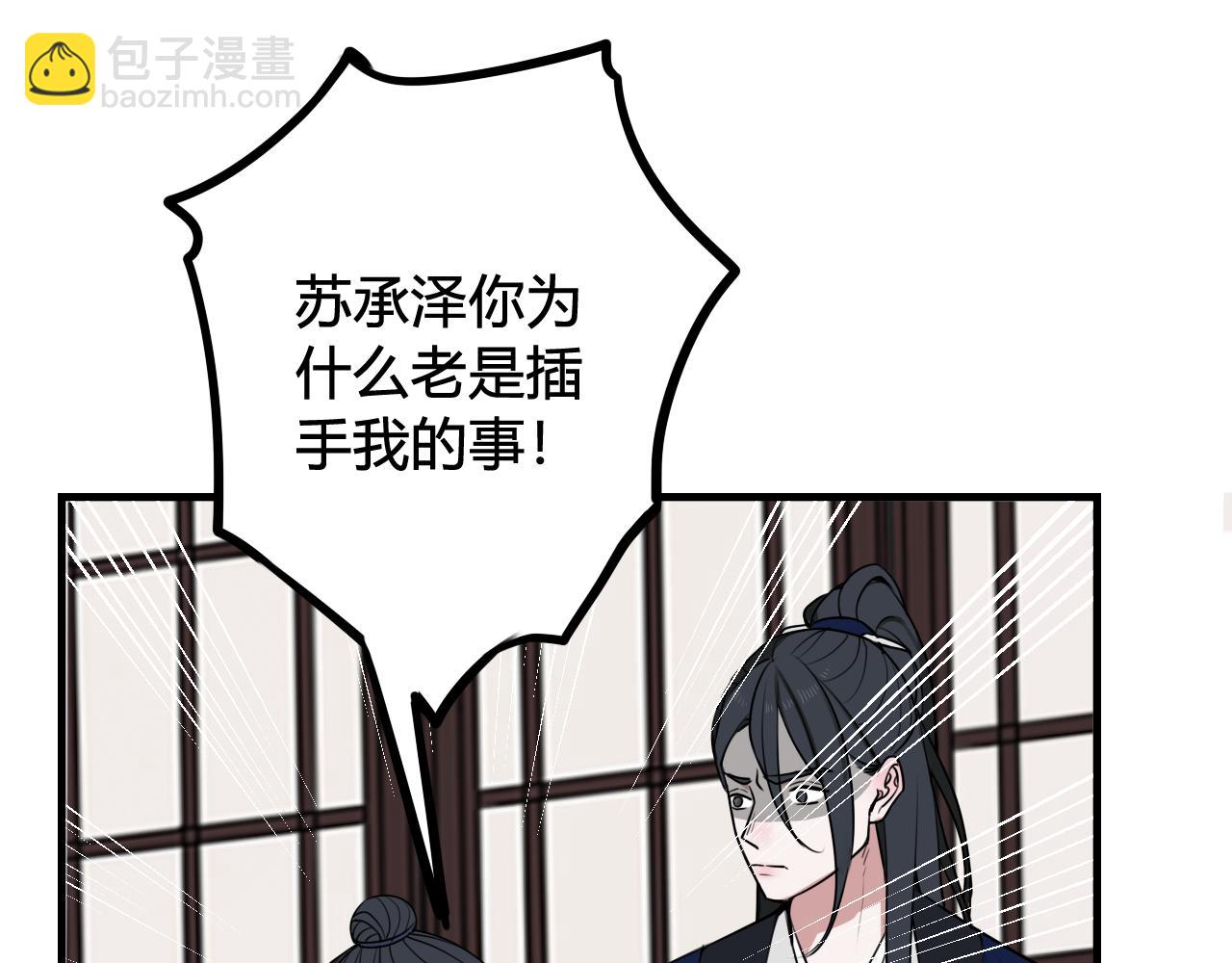 第41话 无礼的要求(1/3)-第42话