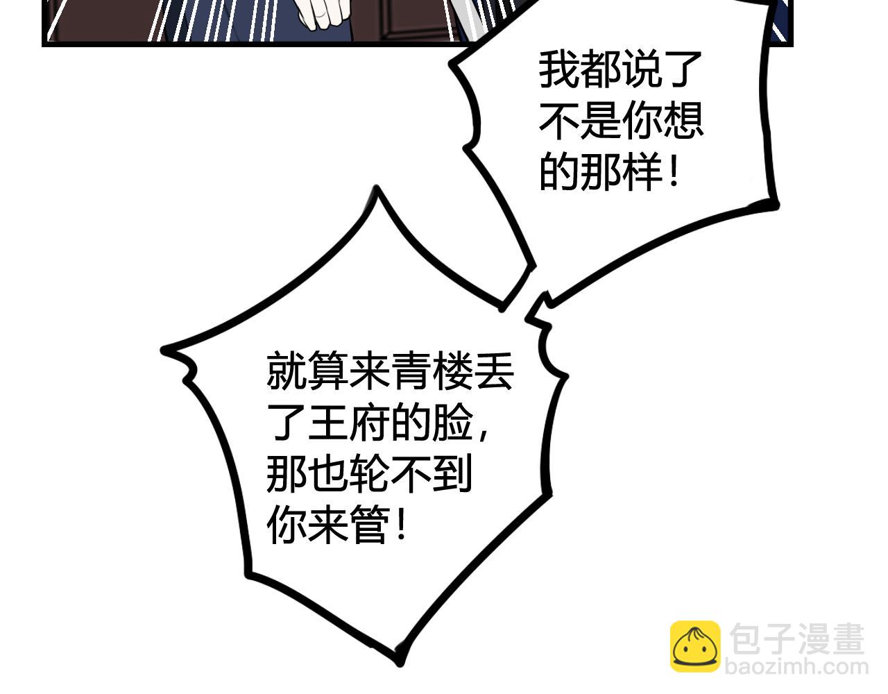 第41话 无礼的要求(1/3)-第42话