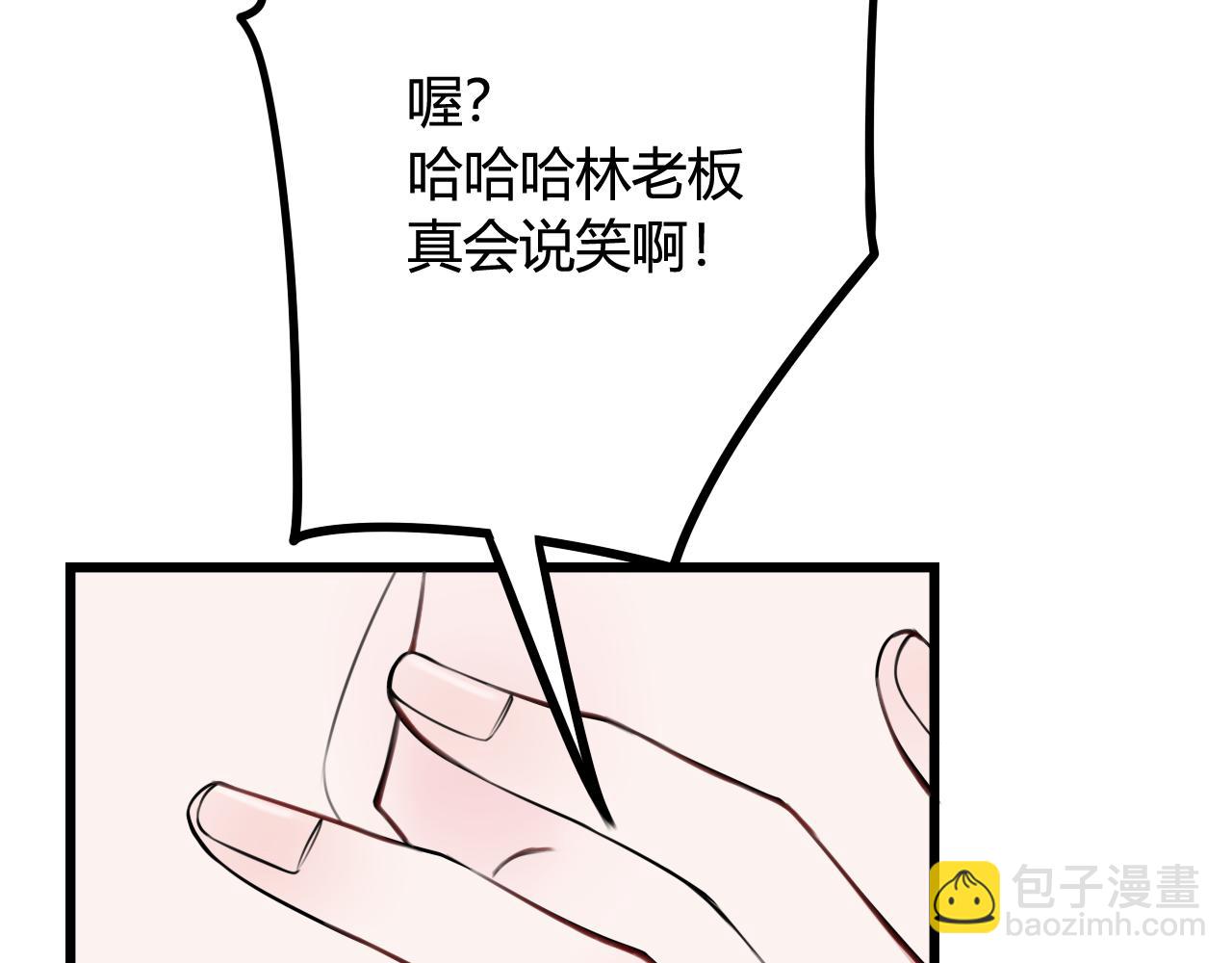 第43话 我终究会离开！(1/3)-第44话