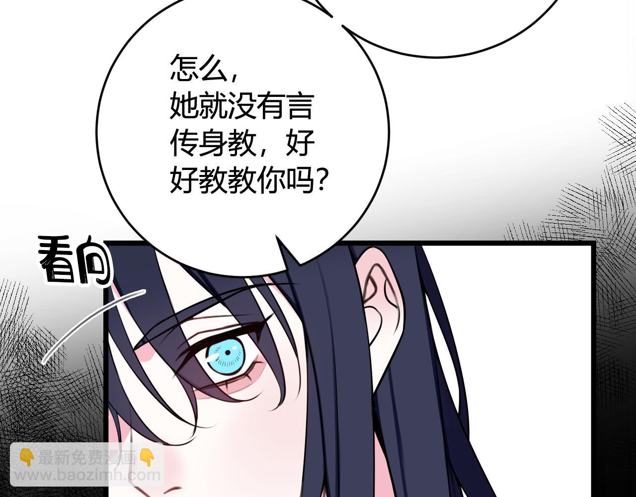 第43话 我终究会离开！(1/3)-第44话