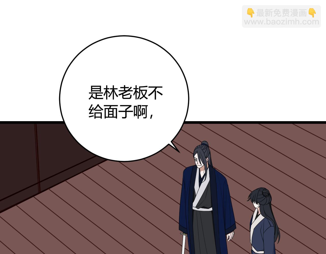 第43话 我终究会离开！(1/3)-第44话