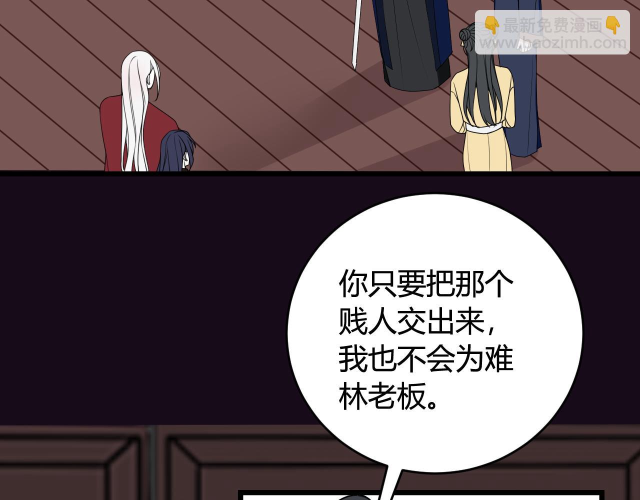 第43话 我终究会离开！(1/3)-第44话