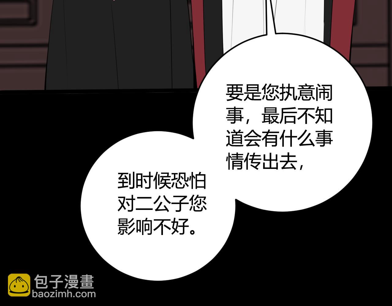 第43话 我终究会离开！(1/3)-第44话