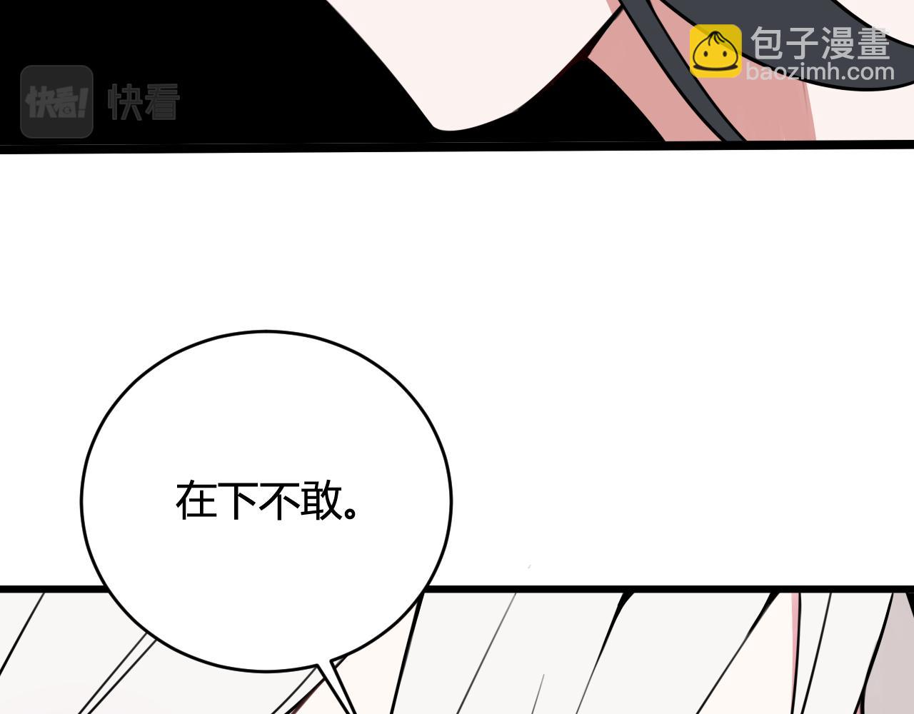 第43话 我终究会离开！(1/3)-第44话