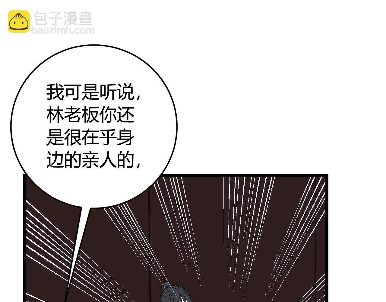 第43话 我终究会离开！(1/3)-第44话