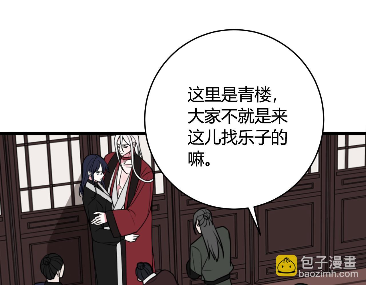 第43话 我终究会离开！(1/3)-第44话