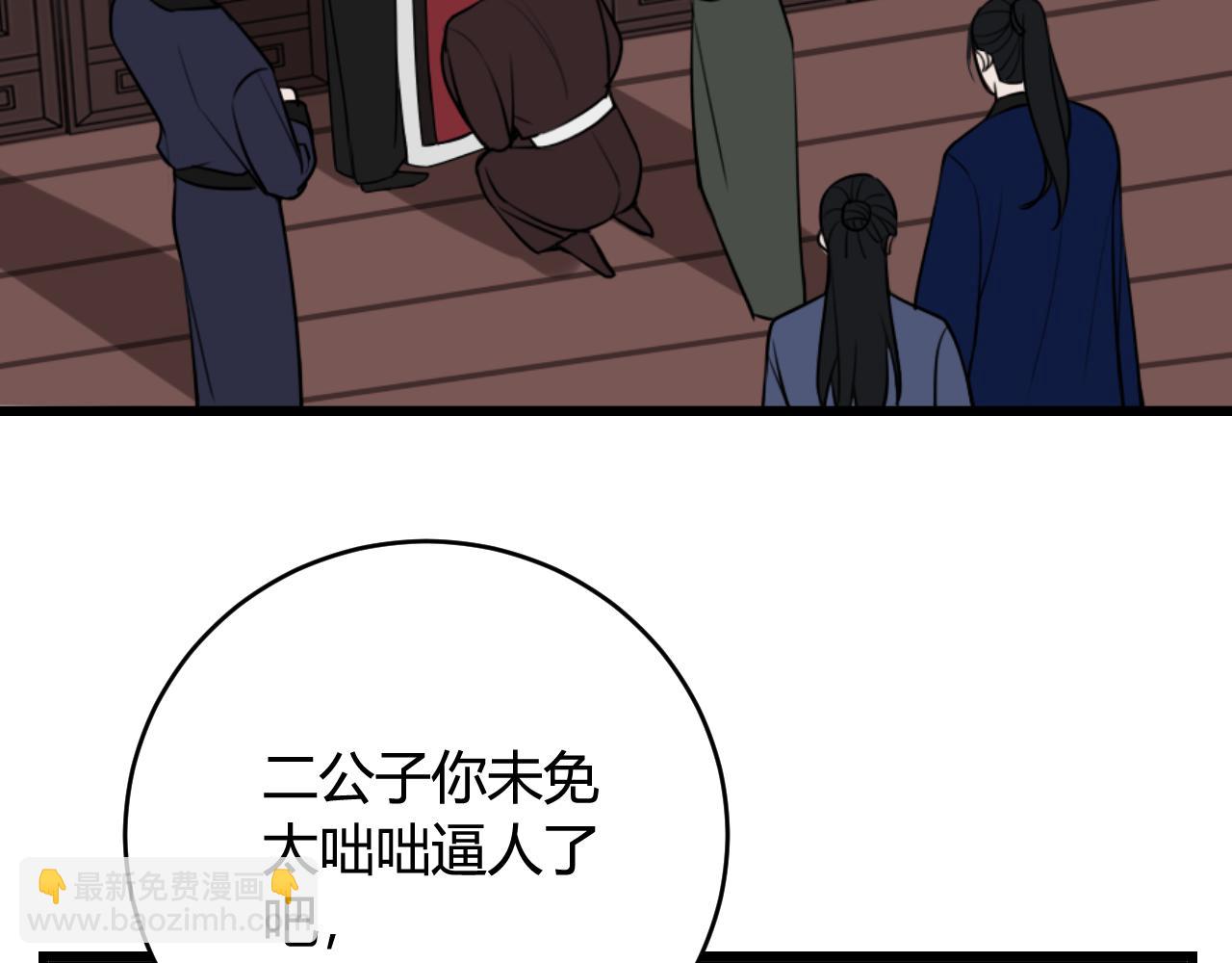 第43话 我终究会离开！(1/3)-第44话
