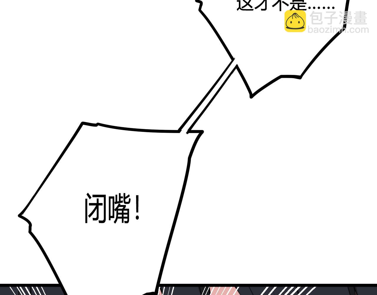 第45话 告白吗(1/3)-第46话