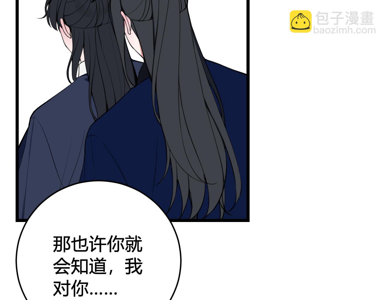 第45话 告白吗(1/3)-第46话