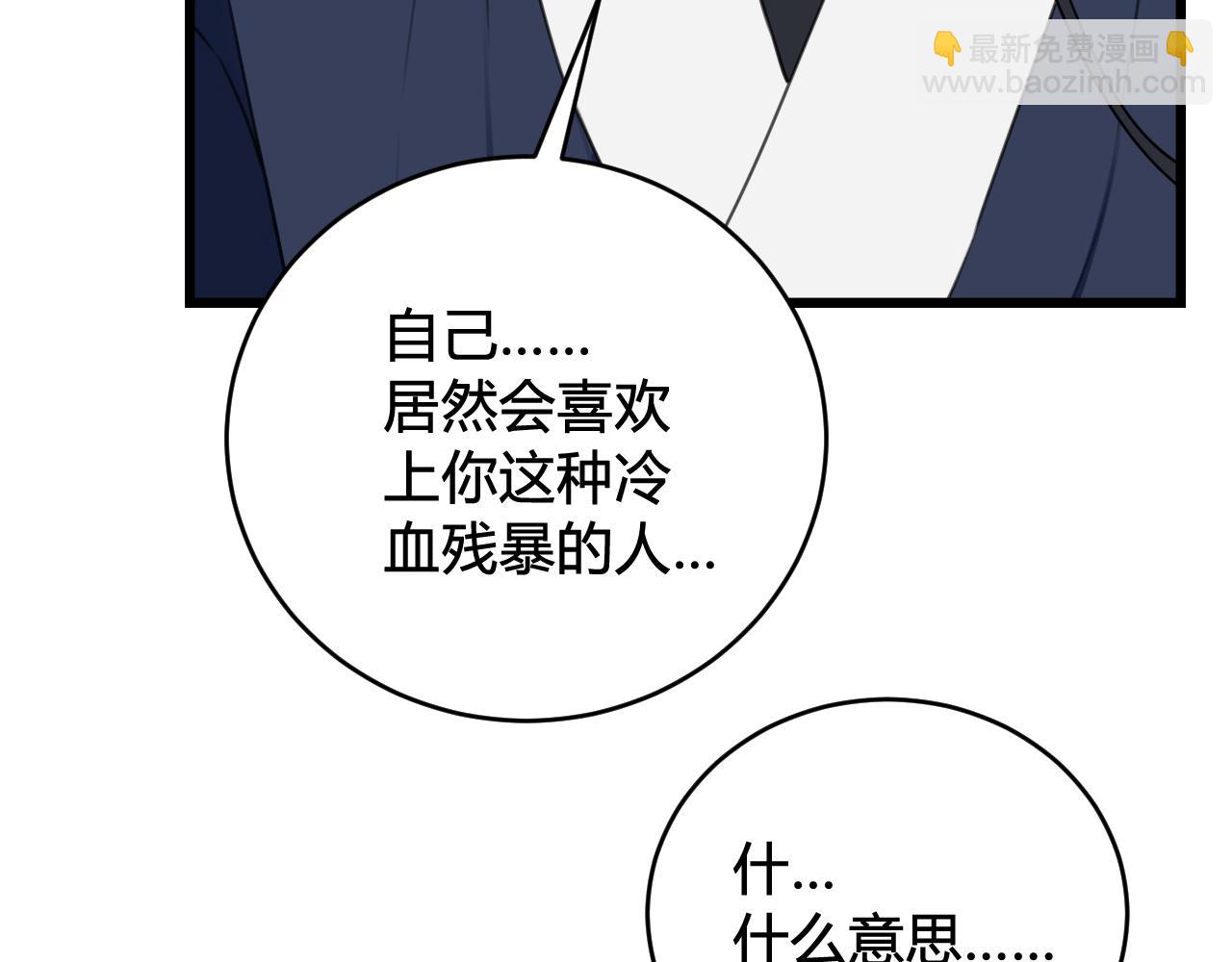 第45话 告白吗(1/3)-第46话