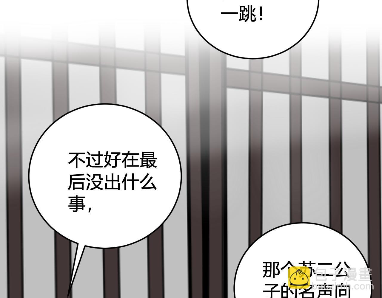 第47话 你是特别的(1/3)-第48话