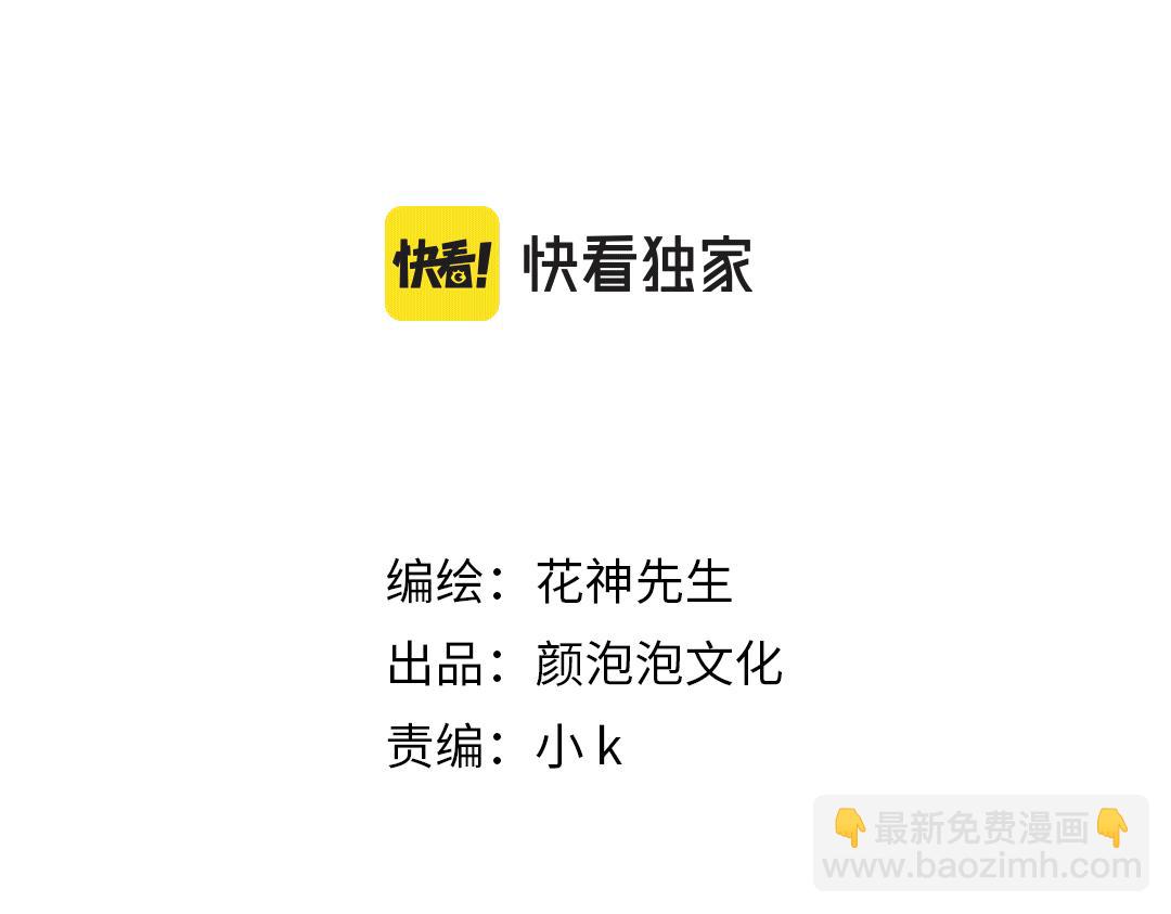 第47话 你是特别的(1/3)-第48话