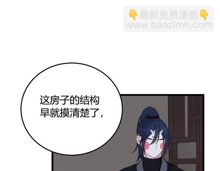 第5话 身份要暴露了？！(1/2)-第6话