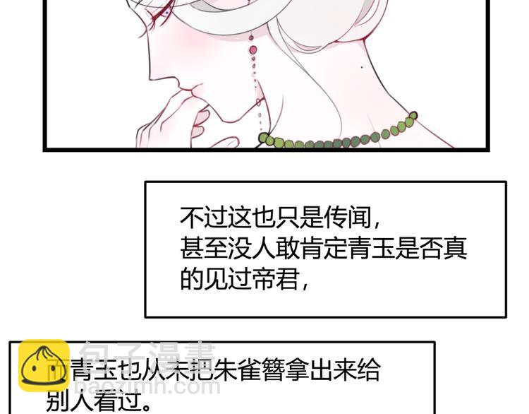 第5话 身份要暴露了？！(1/2)-第6话
