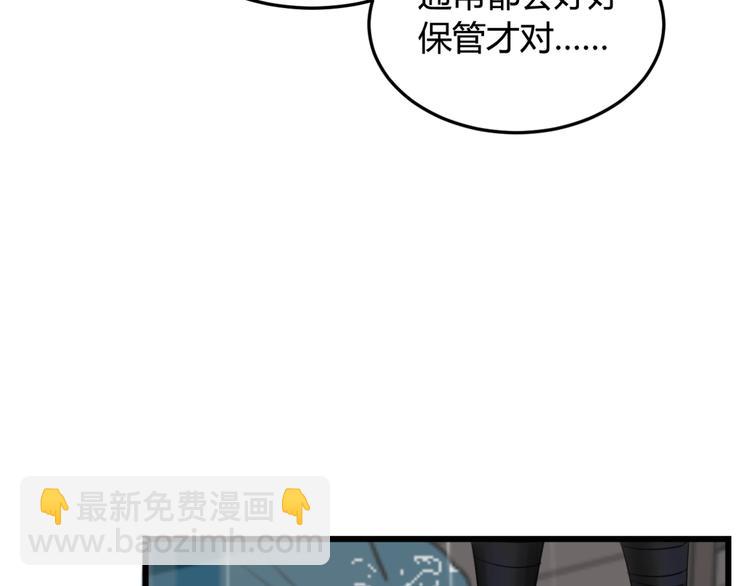 第5话 身份要暴露了？！(1/2)-第6话