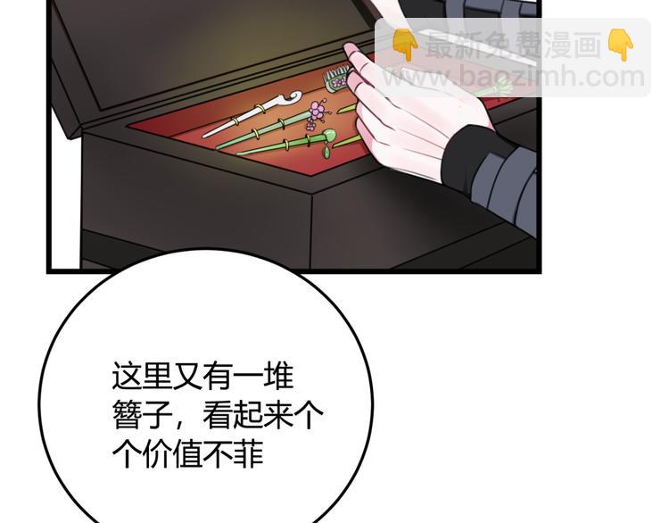 第5话 身份要暴露了？！(1/2)-第6话
