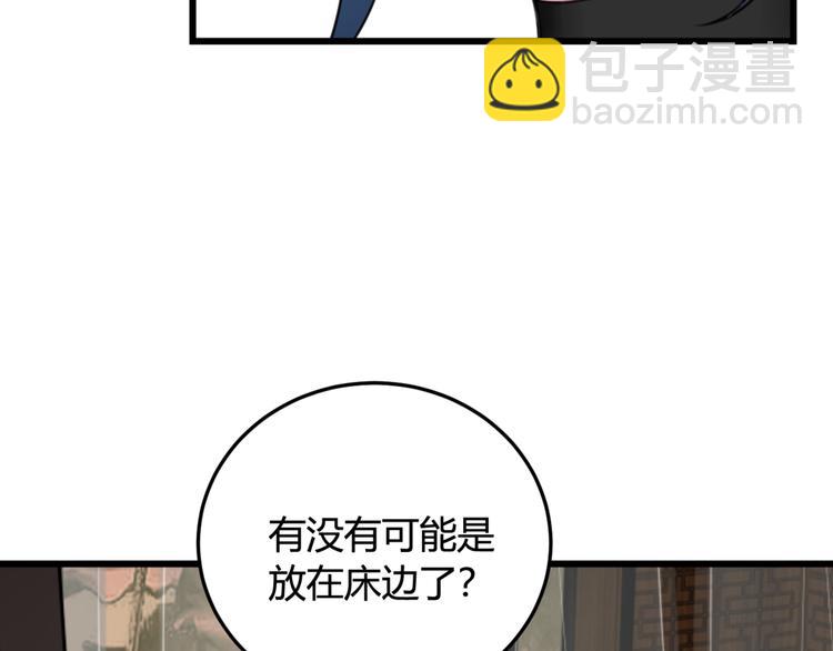 第5话 身份要暴露了？！(1/2)-第6话