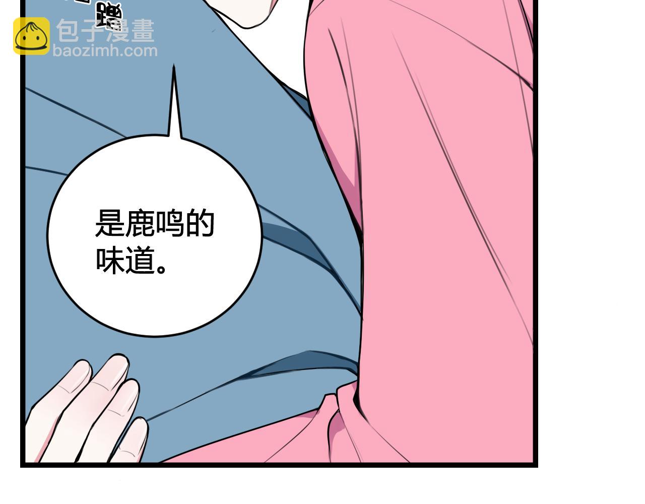 第49话 你不是他(1/2)-第50话