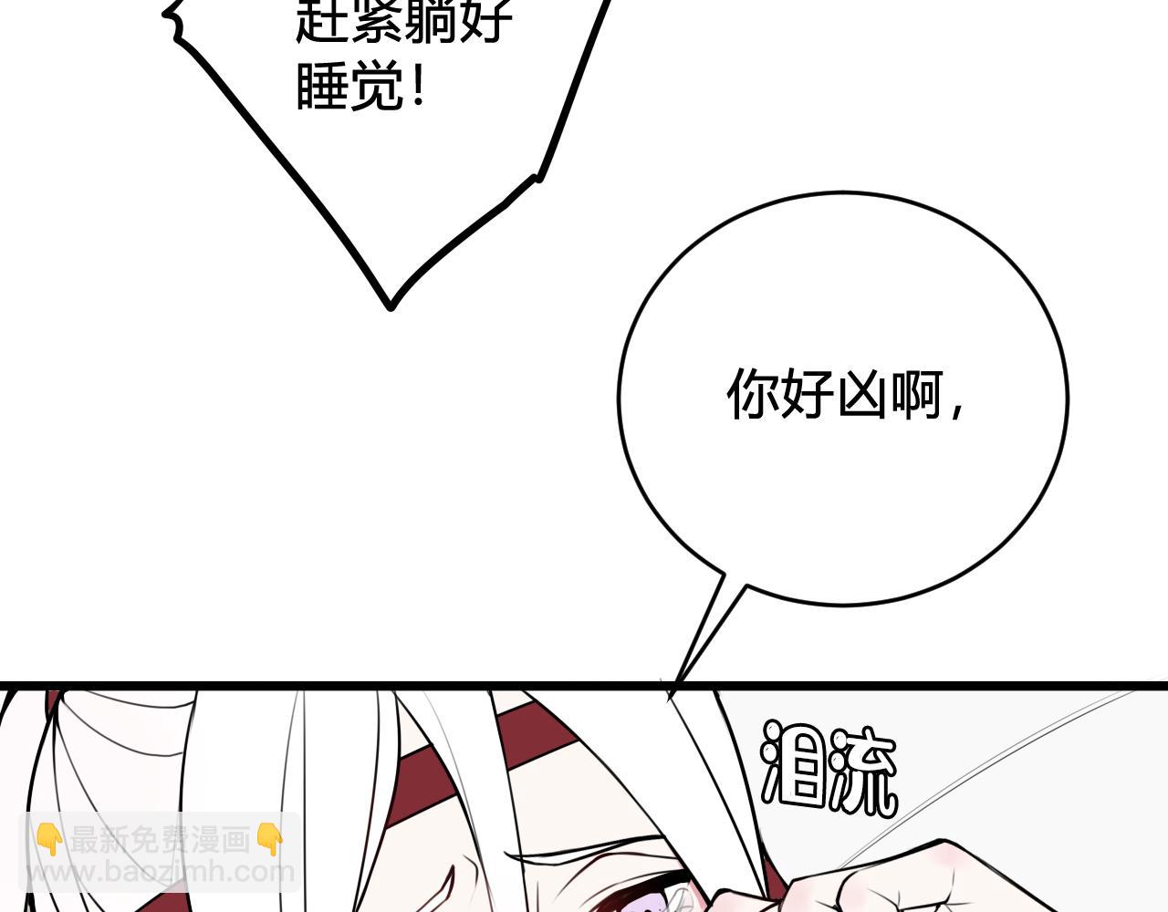 第49话 你不是他(1/2)-第50话