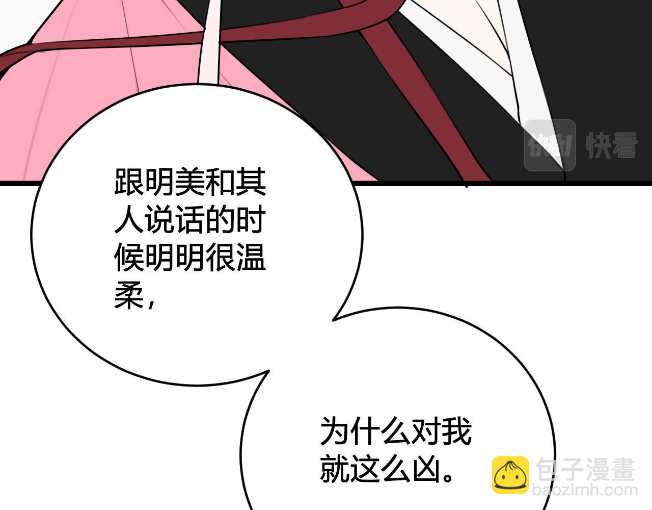 第49话 你不是他(1/2)-第50话