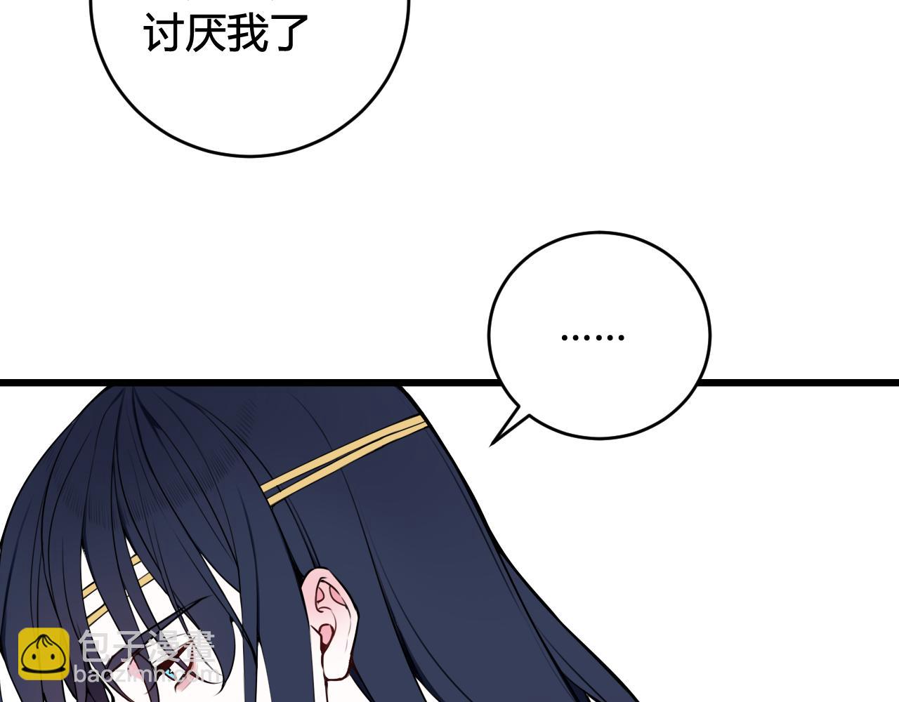第49话 你不是他(1/2)-第50话