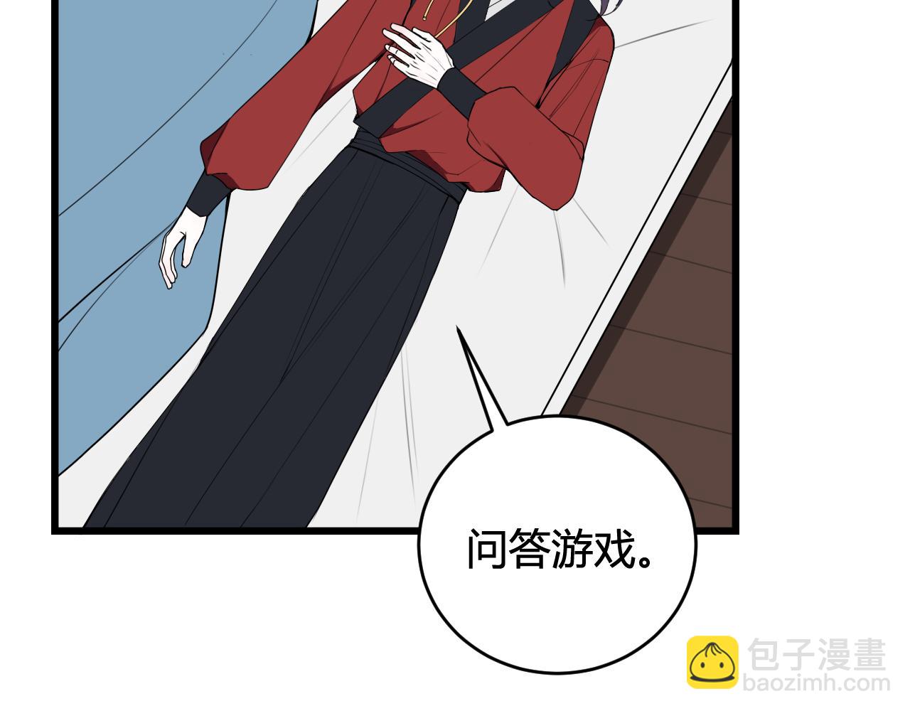 第49话 你不是他(1/2)-第50话