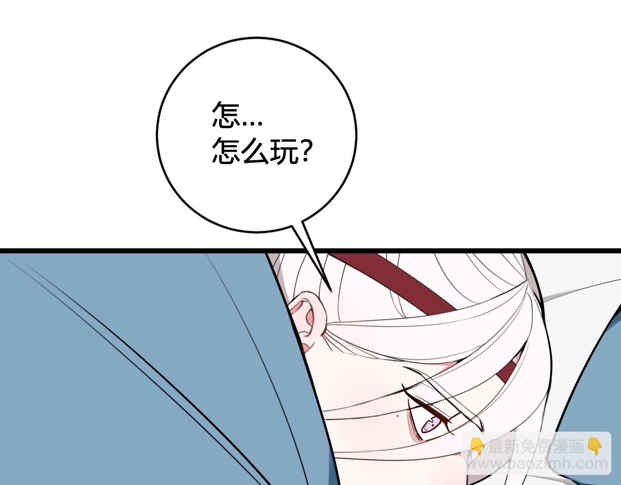 第49话 你不是他(1/2)-第50话