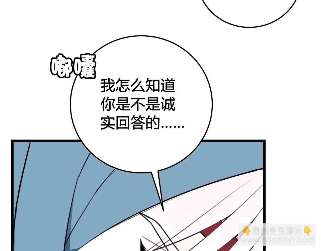 第49话 你不是他(1/2)-第50话