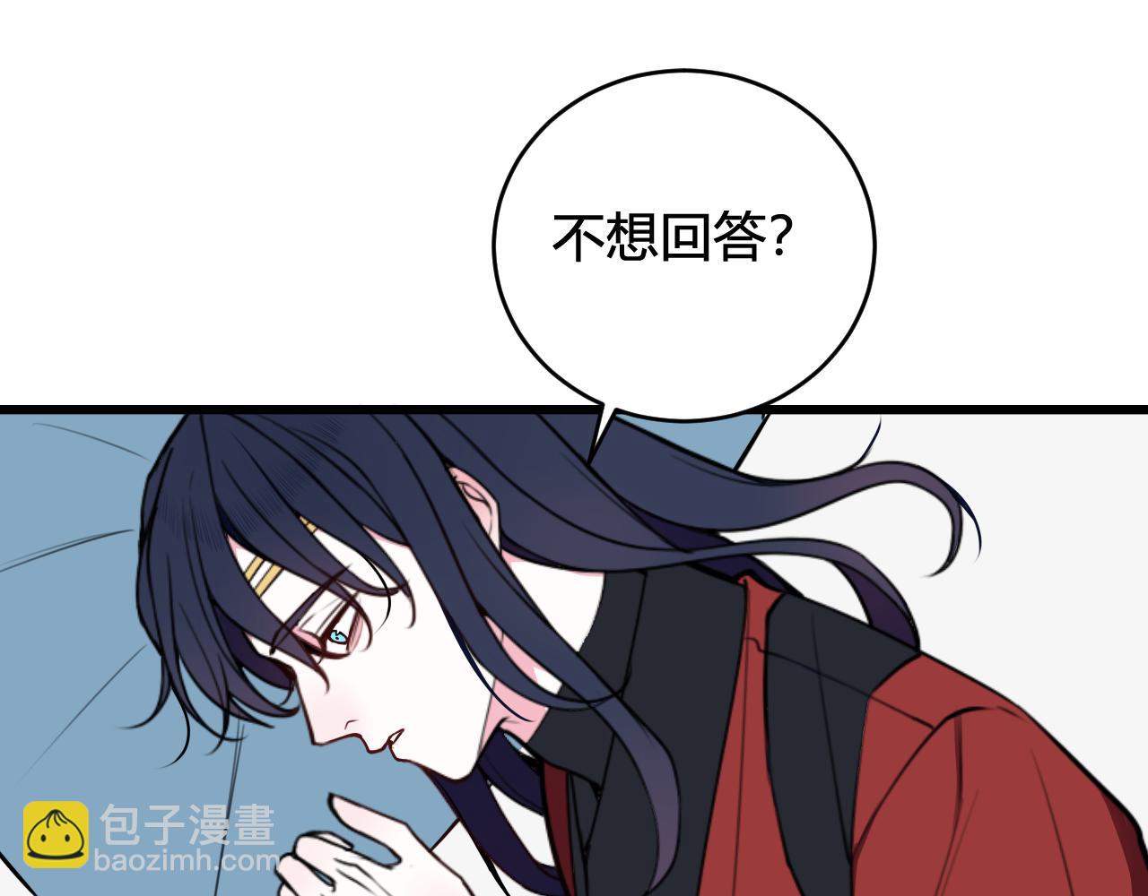 第49话 你不是他(1/2)-第50话