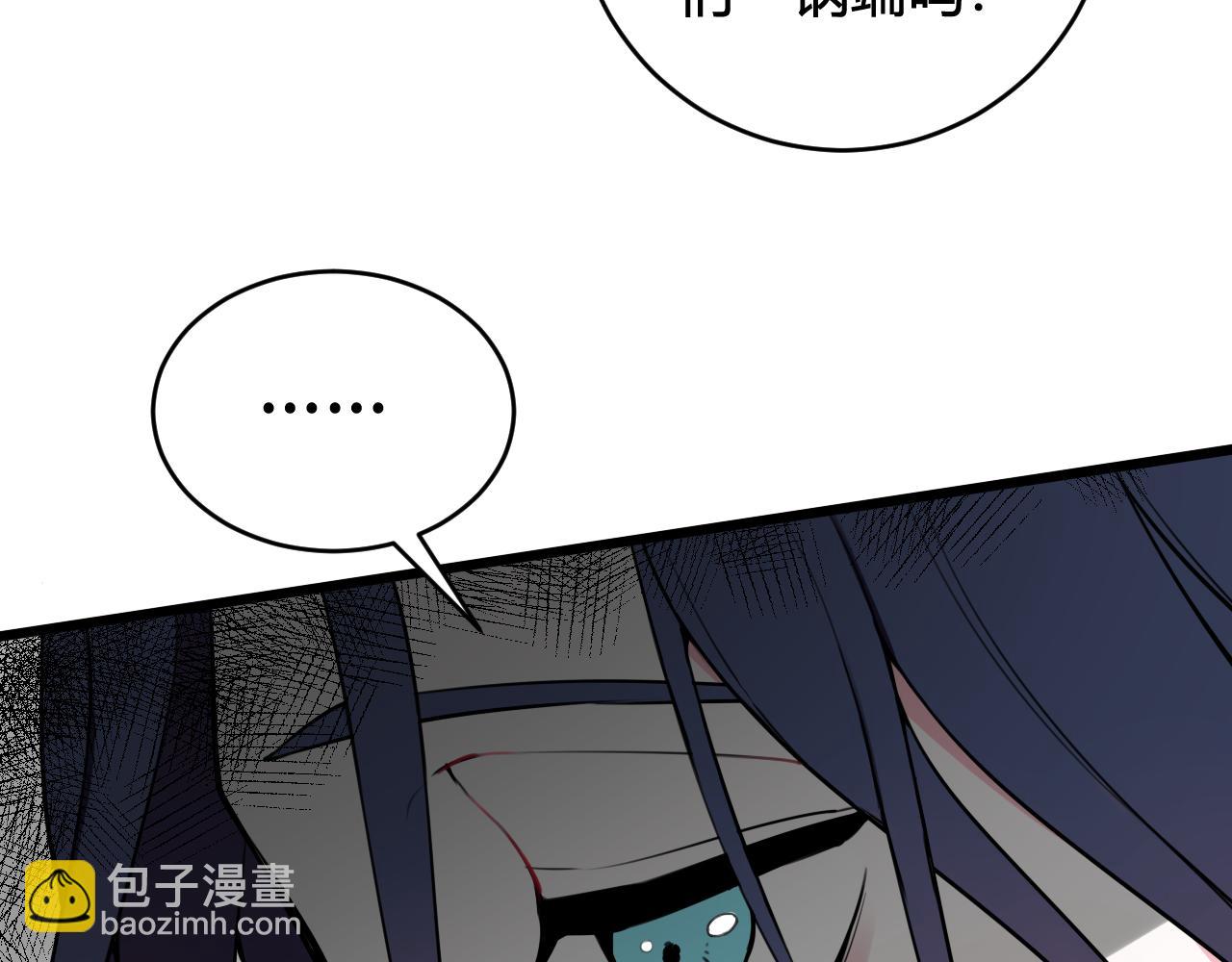 第49话 你不是他(1/2)-第50话