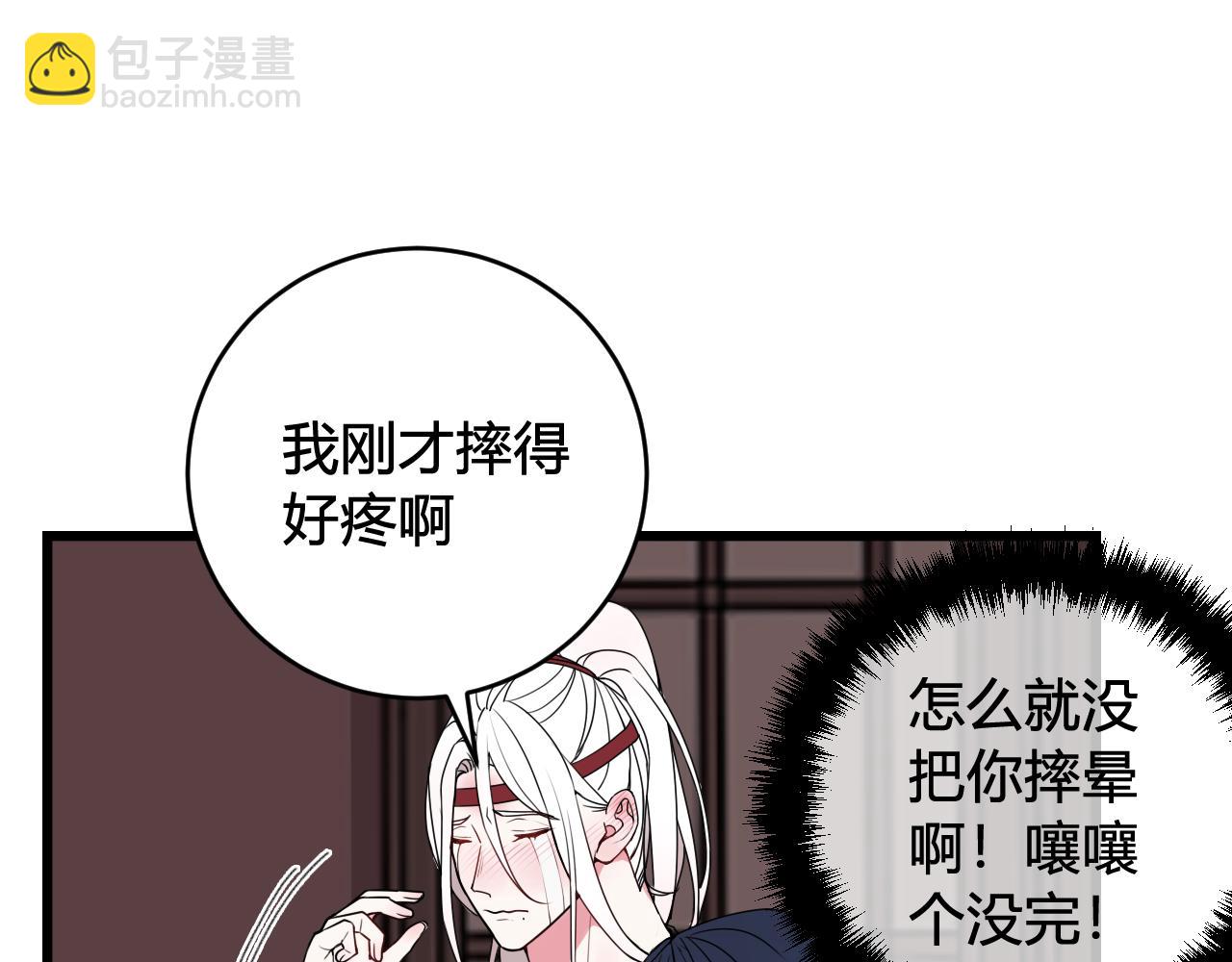 第49话 你不是他(1/2)-第50话